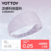 发带【YOTTOY】运动发带凉感头带止汗带吸汗头巾女导汗带跑步健身羽毛球瑜伽防汗 商品缩略图1