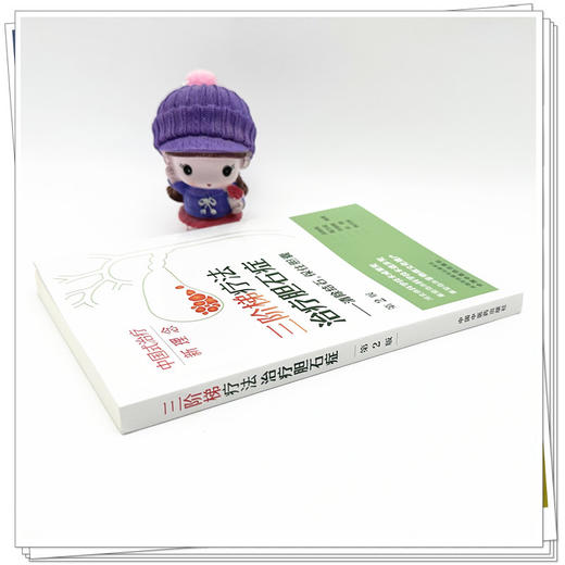 三阶梯疗法治疗胆石症（第二版）宗晓梅 黄万成 宗晓敏 宗鹏 韩月辉 编著 中国中医药出版社 商品图2