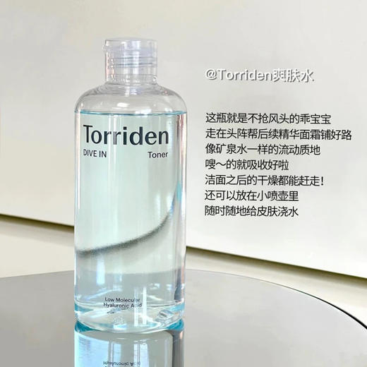 韩国Torriden桃瑞丹玻尿酸爽肤水300ml 商品图4