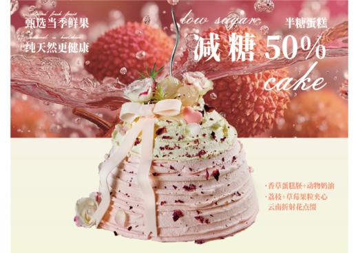 莓香荔夏（仅限咸阳市区门店） 商品图1