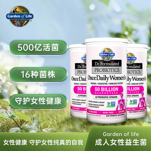 【含税】Garden of Life生命花园女士每日益生菌胶囊30粒 商品图13