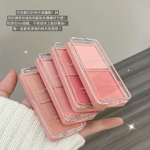 【氛围妆容轻松拿捏】感官派对彩梦蝶衣双色腮红膨胀色收缩色实用二合一晒红盘韩系女。ry 商品图3