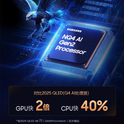【国补15%】三星QN70F系列75英寸 QA75QN70FAJXXZ Neo QLED量子点Mini LED AI影像增强 4K144Hz 商品图2