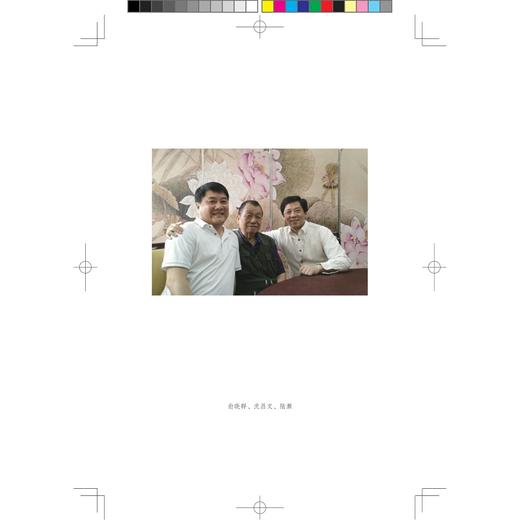 沈昌文集/八十溯往/书商旧梦/阁楼人语/启真/沈昌文著/浙江大学出版社 商品图2