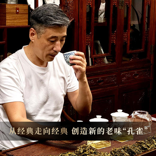 【重磅首发】【七星千羽孔雀】2025年从经典走向经典，创造新的老味‘孔雀’普洱茶生茶357克/饼 拍5发6 商品图6