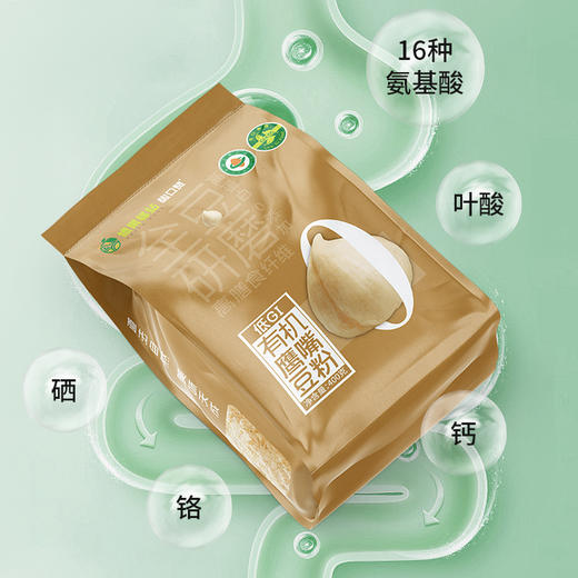 【有机鹰嘴豆粉】选用新疆塔城地区 优质有机鹰嘴豆 精挑细选 颗粒饱满 色泽金黄 商品图2