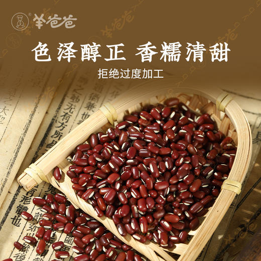 【赤小豆】四川|豆香浓郁 香糯清甜 越喝“湿”越少 商品图1