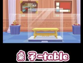 《Table》