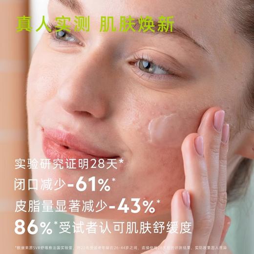 【买一送一】svr舒唯雅抗痘修护舒缓精华露30ML26年9月 商品图4