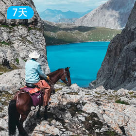 马背野骑乌孙古道，天堂湖环湖之旅