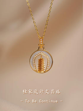 【喆】【To be continue】母贝文昌塔吊坠
