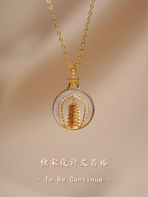 【喆】【To be continue】母贝文昌塔吊坠 商品图0