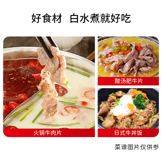 【森哥优选】1000g 鲜会鲜 澳洲/美国精选级精品牛腹肉肥牛片烤肉片（Choice） 商品图2