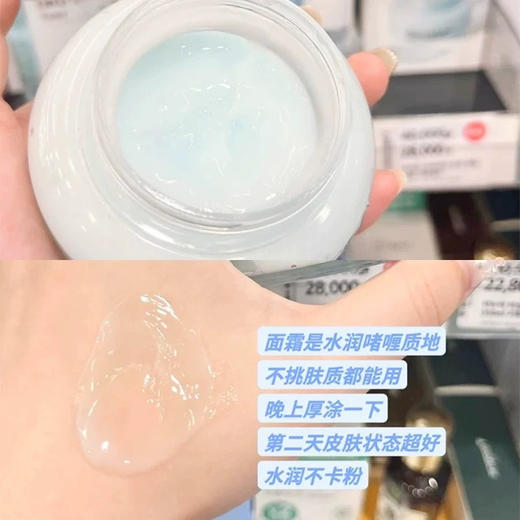 韩国Torriden桃瑞丹玻尿酸啫喱面霜100ml 商品图5