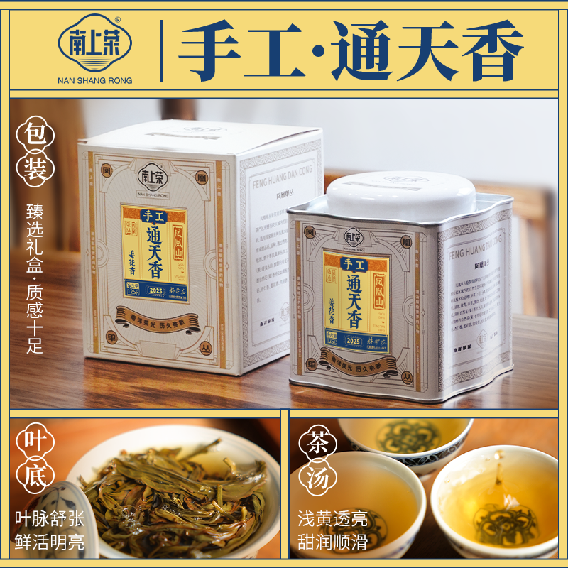 【南上荣】（蓝）手工通天香（蝴蝶罐）125g