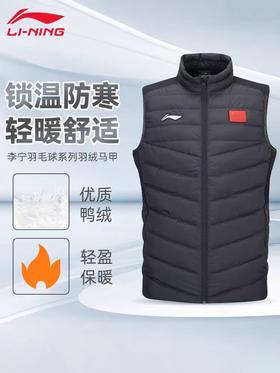 李宁羽绒马甲男2024秋冬季新款保暖背心鸭绒运动休闲外套AMRU061