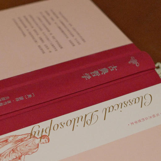 古典哲学  [美]彼得·亚当森 著  关群德 译 商务印书馆 商品图4