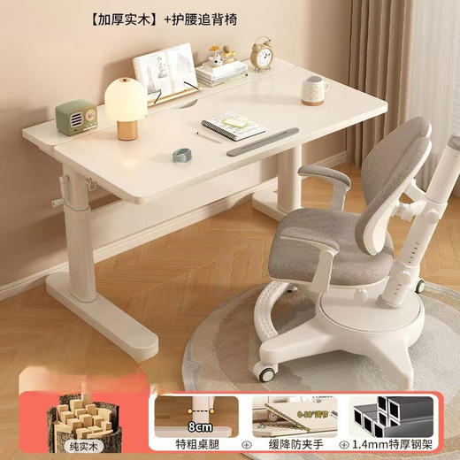 【实木儿童学习桌】小学生家用写字桌椅套装 桌面角度可调节高度可升降  商品图11