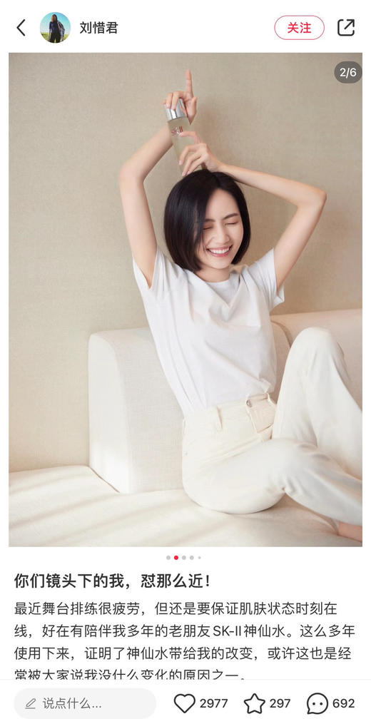 神仙水清莹露精华套装 商品图8