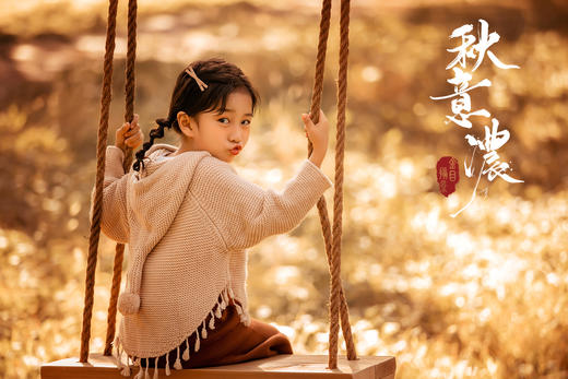 《秋意浓》 商品图0