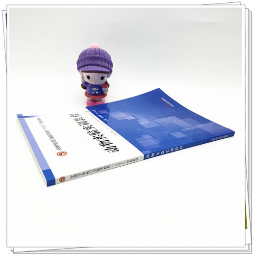 动物实验实训教程 李姗姗 罗小泉 主编 全国中医药行业高等教育十四五创新教材 中国中医药出版社 商品图2