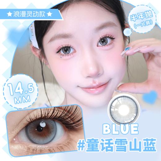 YB29 半年抛 童话雪山系列 大直径三色可选 商品图2