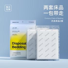 蕉趣一次性双人床品四件套抗菌款2套装/包