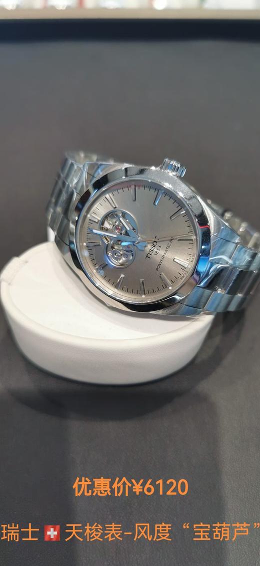 1F 进口表 天梭 商品图0