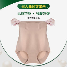 珍珠抑菌高腰无痕收腹内裤 腰部和脚口双层面料.高弹不勒皮肤2456 （卡码拍大）