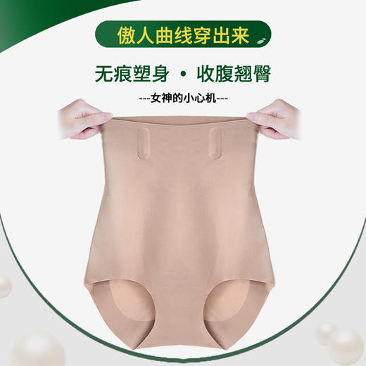 珍珠抑菌高腰无痕收腹内裤 腰部和脚口双层面料.高弹不勒皮肤2456 （卡码拍大） 商品图0
