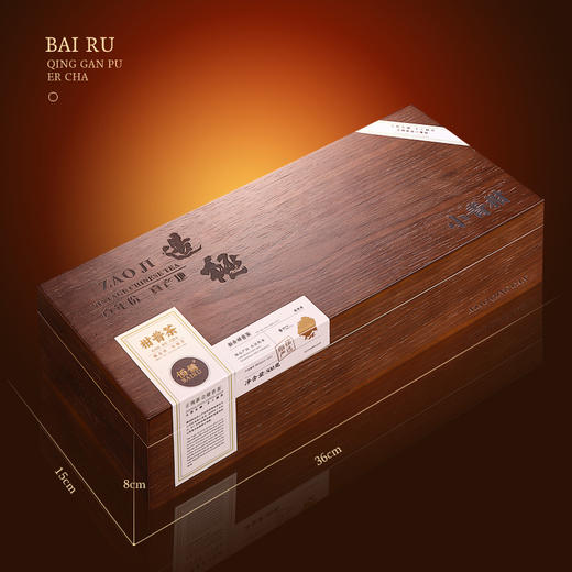 佰儒正宗新会小青柑 茶叶礼盒装 普洱茶茶叶500g 商品图4