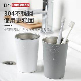 lmakara不锈钢杯子漱口杯洗漱杯