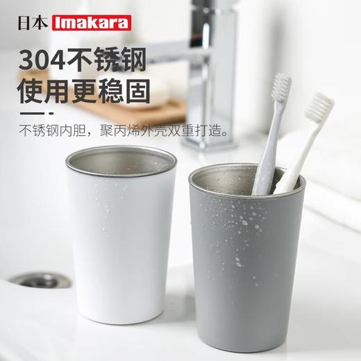 lmakara不锈钢杯子漱口杯洗漱杯 商品图0