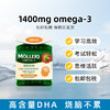 挪威Mollers鳕鱼肝油胶囊深海鱼油中老年护心、青少年健脑加强鱼油 商品缩略图0