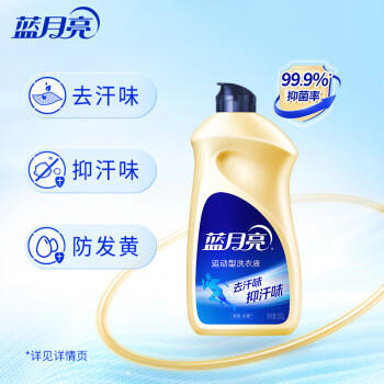 蓝月亮 运动洗衣液小苍兰香 500g手洗日常及运动适用 留香24小时抑汗味 /家庭清洁/纸品 /衣物清洁 /普通洗衣液 商品图4