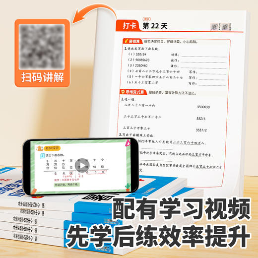 【斗半匠】暑假计算 商品图3