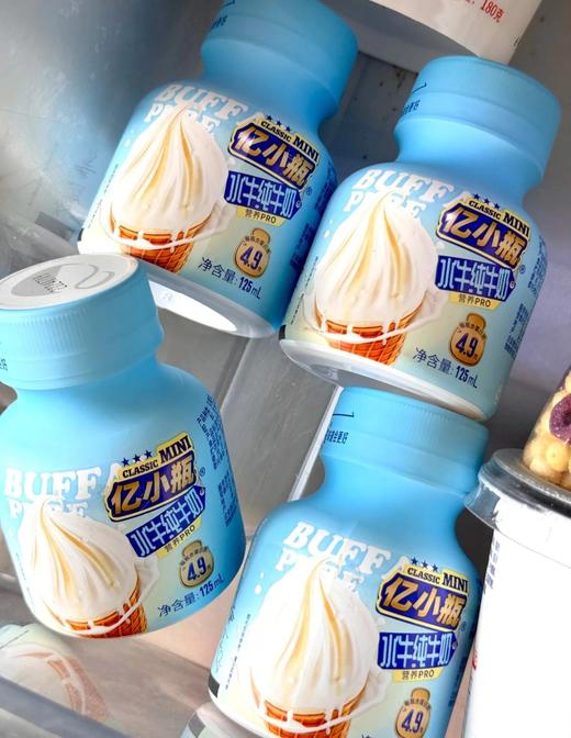 29.9开团，亿小瓶水牛纯牛奶，每瓶蛋白质4.9g钙含量163mg基地直邮 商品图2