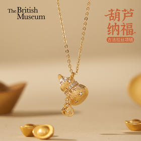 大英博物馆 东方梦境系列 葫芦古法拉丝纳福项链