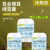 【甄选】百合银耳绿豆羹真材实料冷热即饮豆香浓郁400g*3罐 商品缩略图3