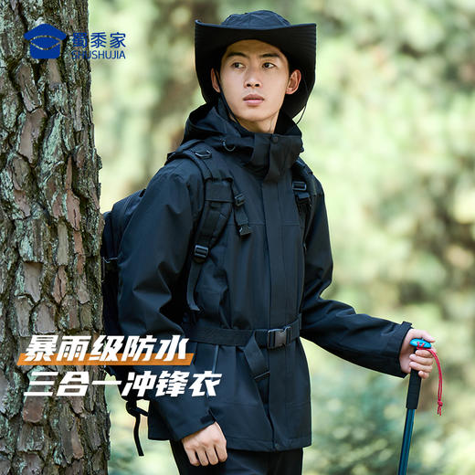【户外三合一冲锋衣】男女同款防水防暴雨外套户外防风保暖登山服外套FT404 商品图2