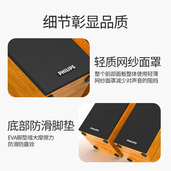 飞利浦（PHILIPS）SPA20 蓝牙音箱电脑音响台式笔记本手机多媒体USB音响客厅木质喇叭收钱吧上课用 /数码 /影音娱乐 /音箱/音响 商品图0