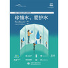 2021年联合国世界水发展报告 商品缩略图0