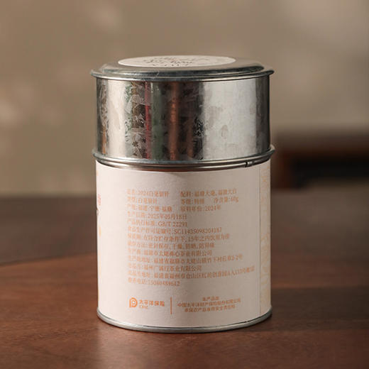 【不是山-留白】白毫银针 60g 商品图6