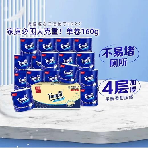 【官方直营】[爆款组合]得宝经典无香90抽18包+卫生卷纸160gx16卷 抽卷组合四层加厚 商品图6