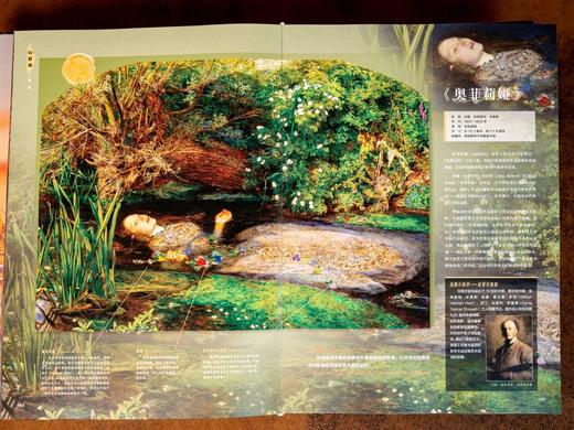 《世界国宝全书》 “打卡“全球100家博物馆，饱览1000+件镇馆之宝。 狠狠刷新孩子全球视野、审美认知。 商品图5