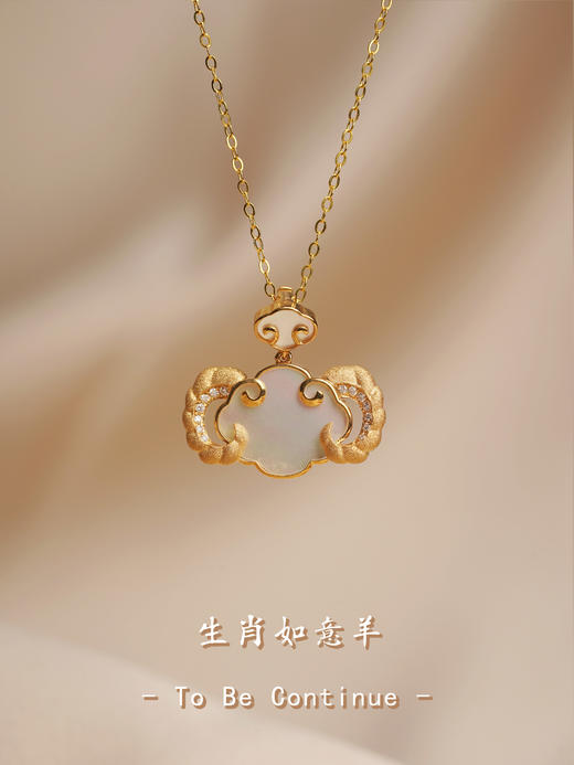 【喆】【To be continue】母贝生肖羊 商品图0