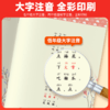 【快乐读书吧】语文教材推荐大字号课外故事1-6年级上册儿童必读经典阅读 商品缩略图1