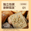预售到2月26日【共享分销】哥本恰巴塔意式面包 全麦营养配方 配料干净0白砂糖添加 0防腐剂添加 0反式脂肪酸 短期保质 不支持无理由退单 商品缩略图3