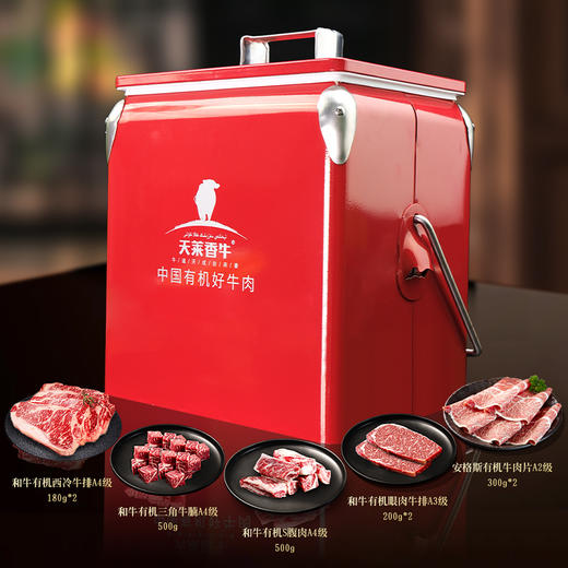 天莱香牛 和牛有机牛肉礼盒2.36kg【CA】【实物&礼品卡】 商品图0