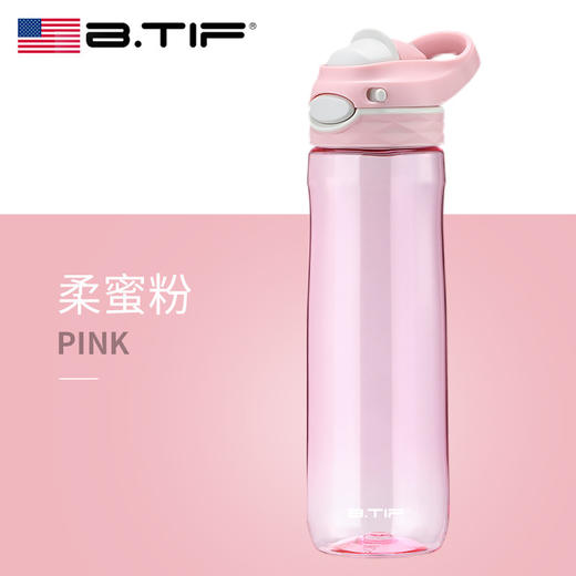 BTIF运动龙囗杯(海岩蓝) 商品图5